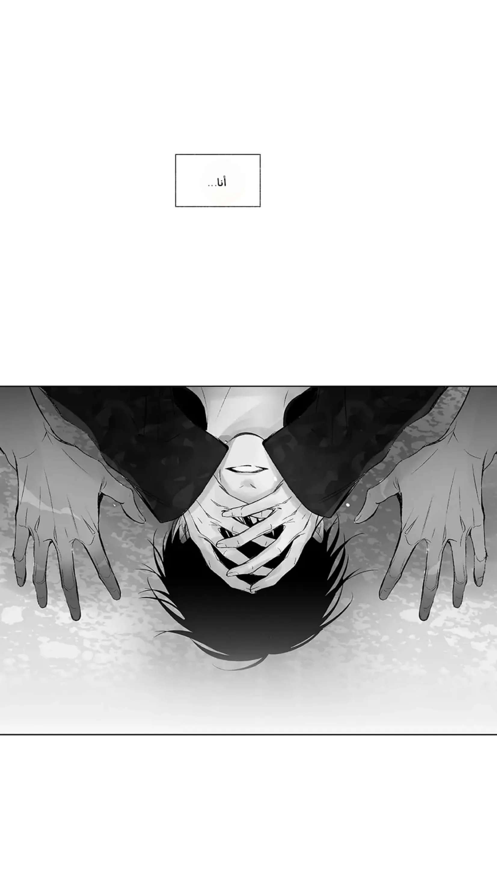 راديو العاصفة – الفصل 20 page 34